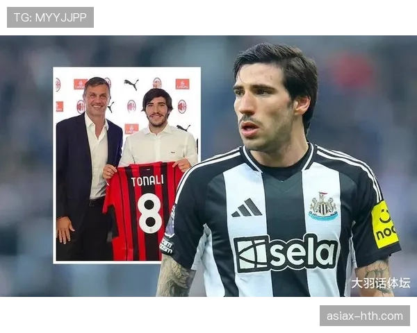 托纳利持续稳定输出，助米兰在联赛中维持前列竞争力