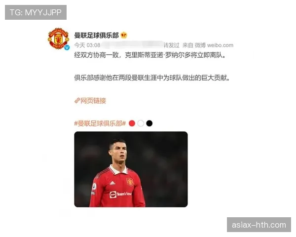 曼联官方声明最新情况