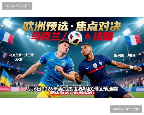 2026世界杯出线决定怎么算 2026世界杯出线决定怎么算